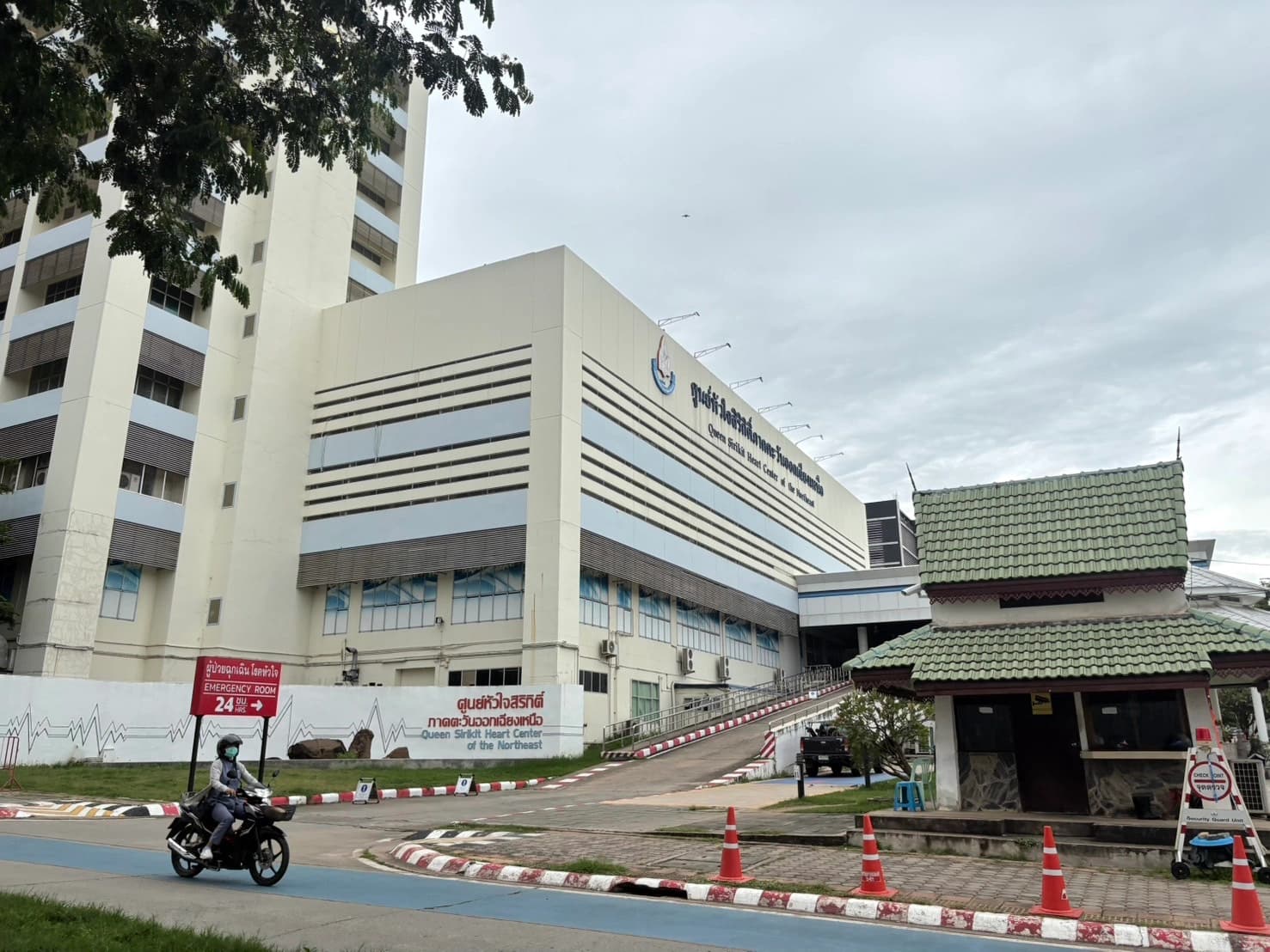 โรงพยาบาลศรีนครินทร์ คณะแพทยศาสตร์ มหาวิทยาลัยขอนแก่น