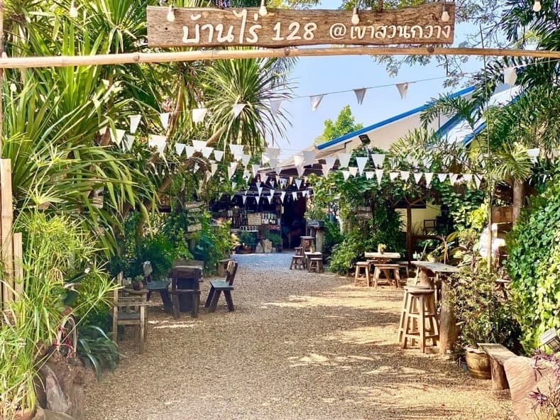 คาเฟ่บ้านไร่ 128