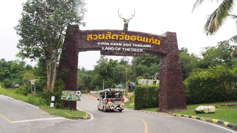 สวนสัตว์เขาสวนกวาง