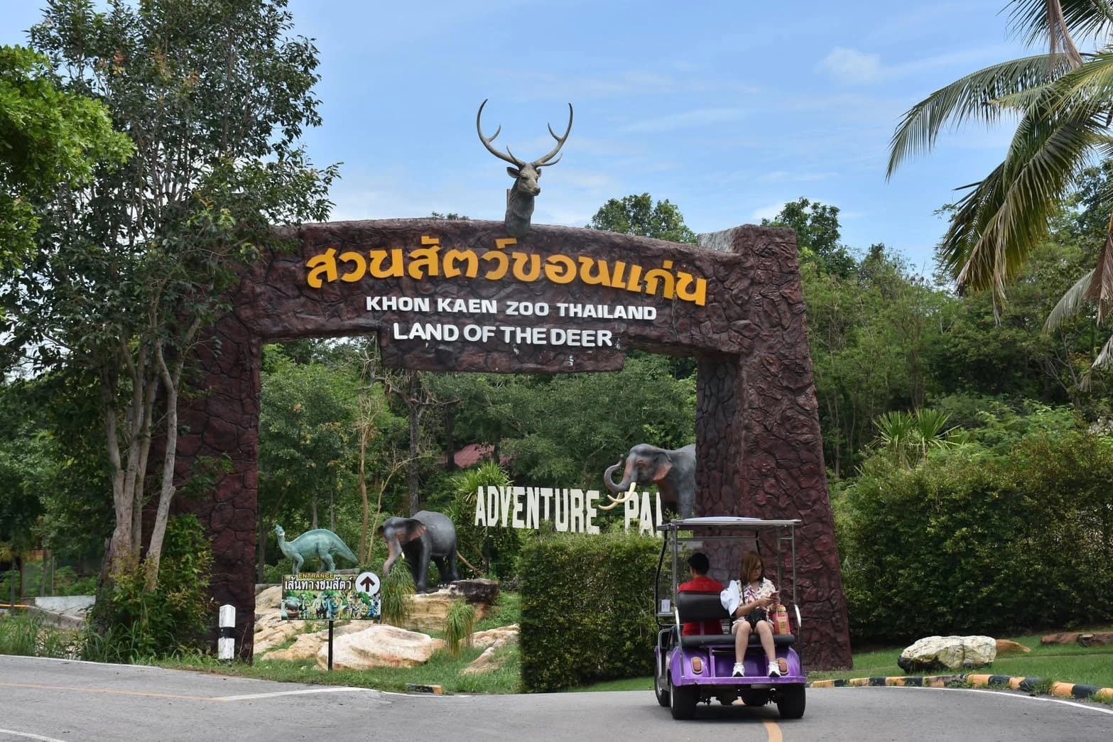 เส้นทางที่ 2 อำเภอเขาสวนกวาง