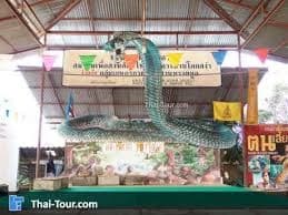 หมู่บ้านงูจงอาง