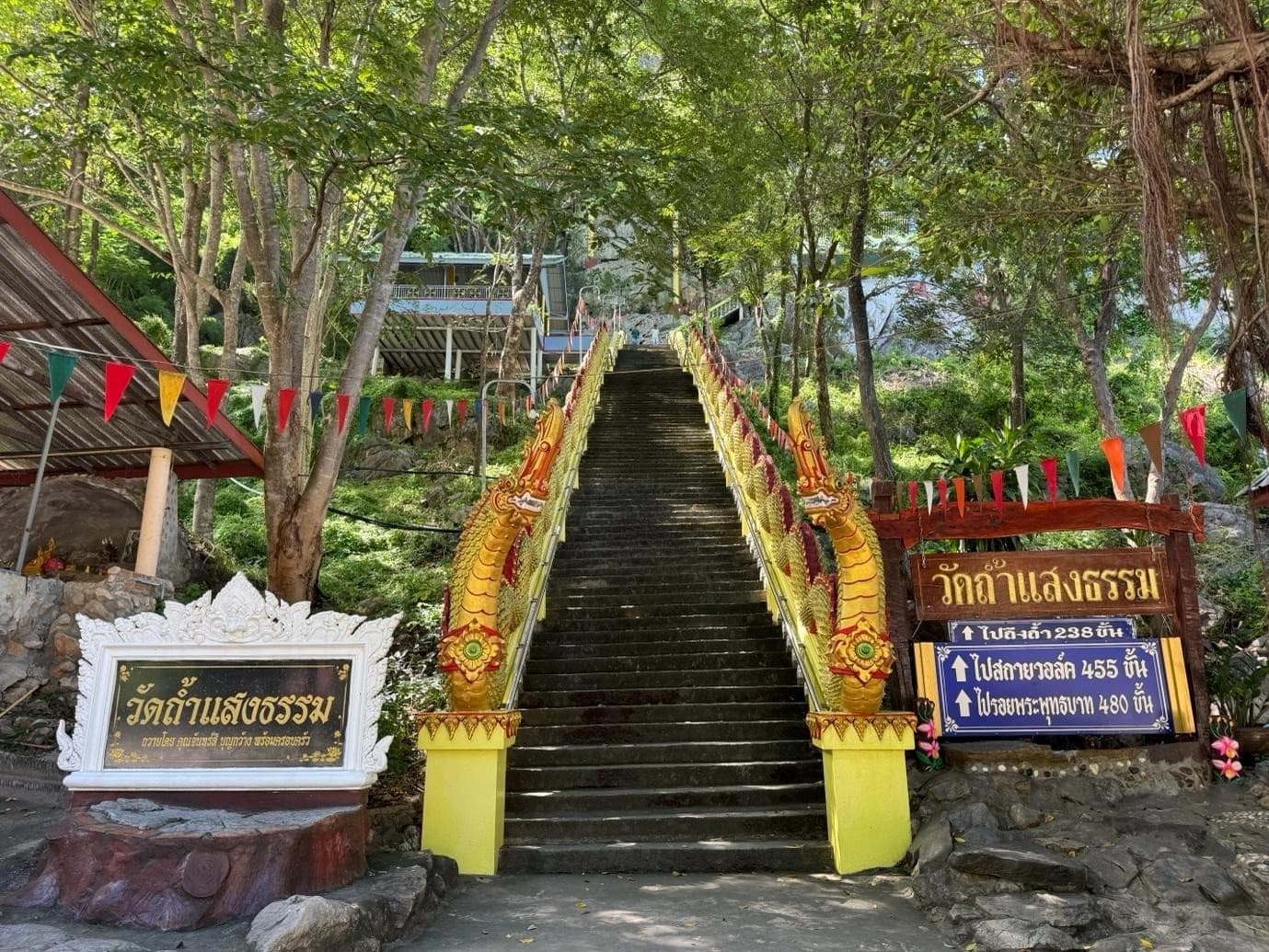 วัดถ้ำแสงธรรม