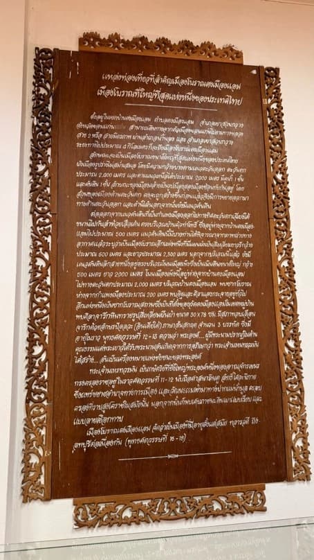 พิพิธภัณฑ์เมืองโบราณดงเมืองแอม