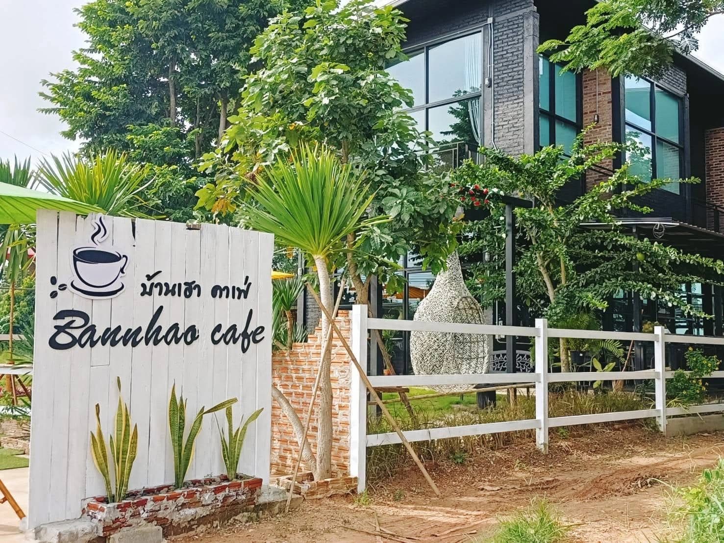 บ้านเฮาคาเฟ่