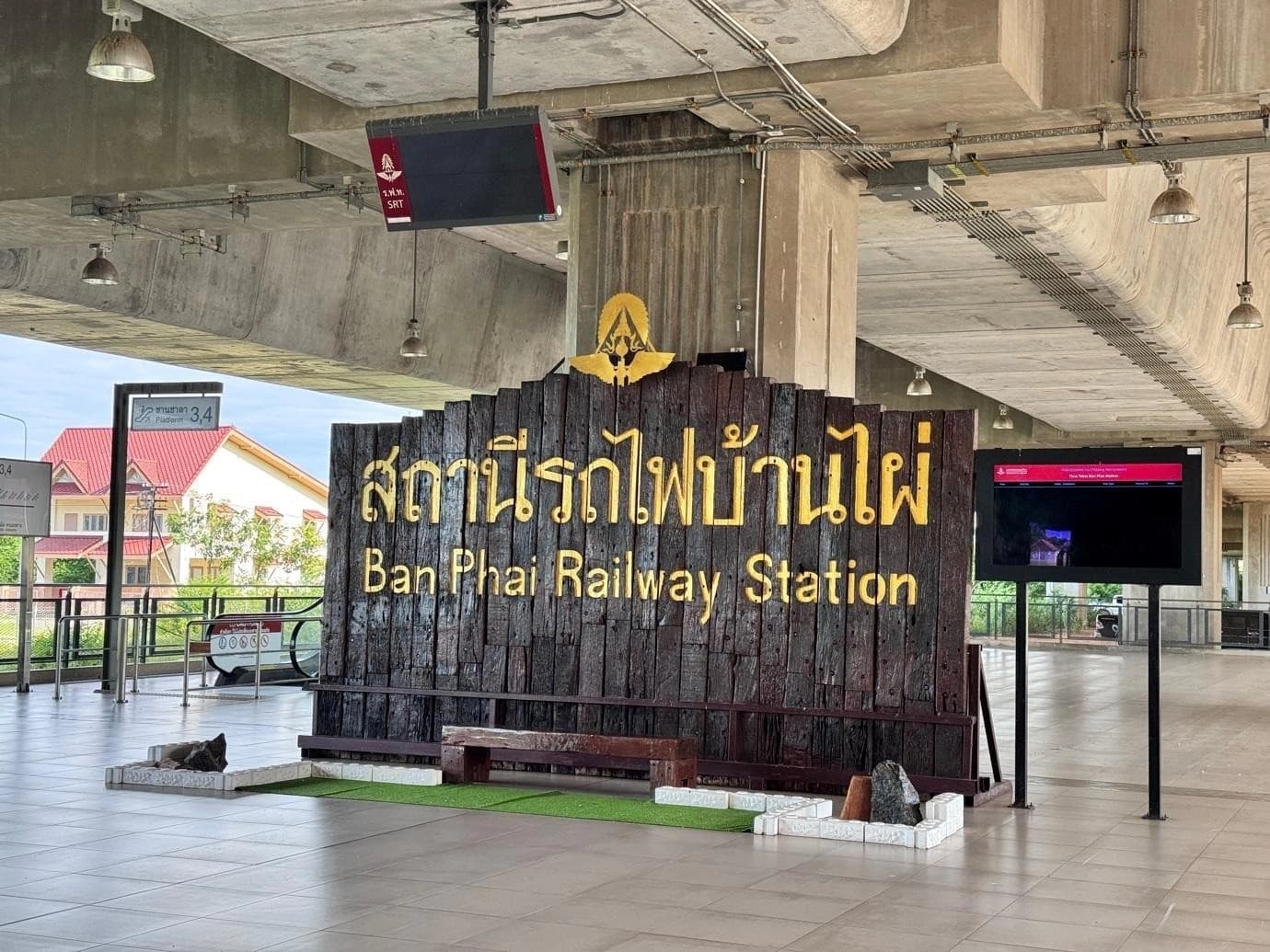 สถานีรถไฟบ้านไผ่