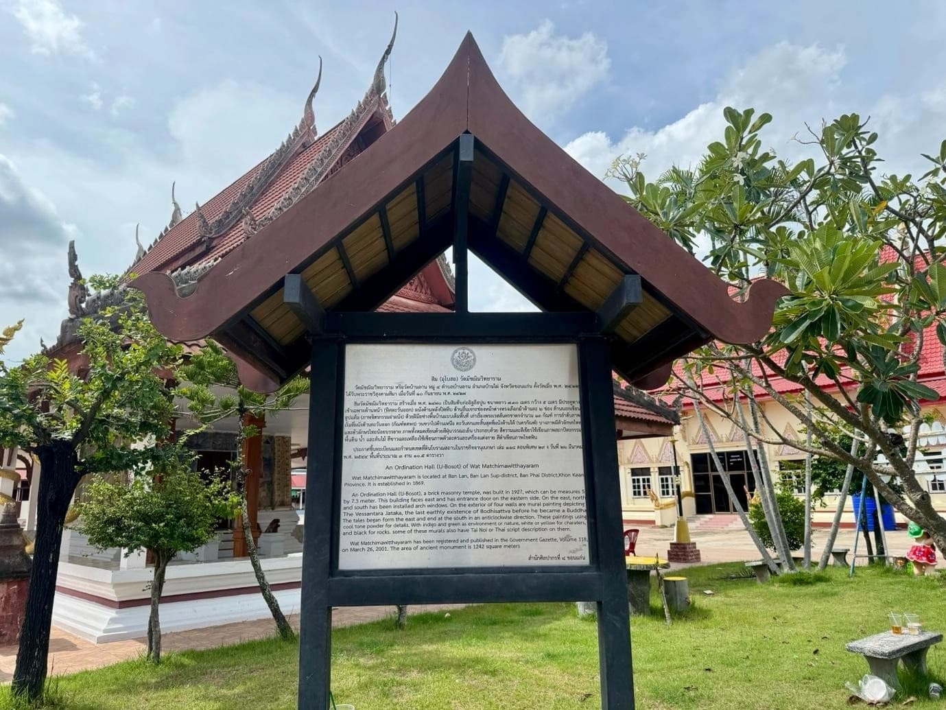 วัดมัชฌิมวิทยาราม