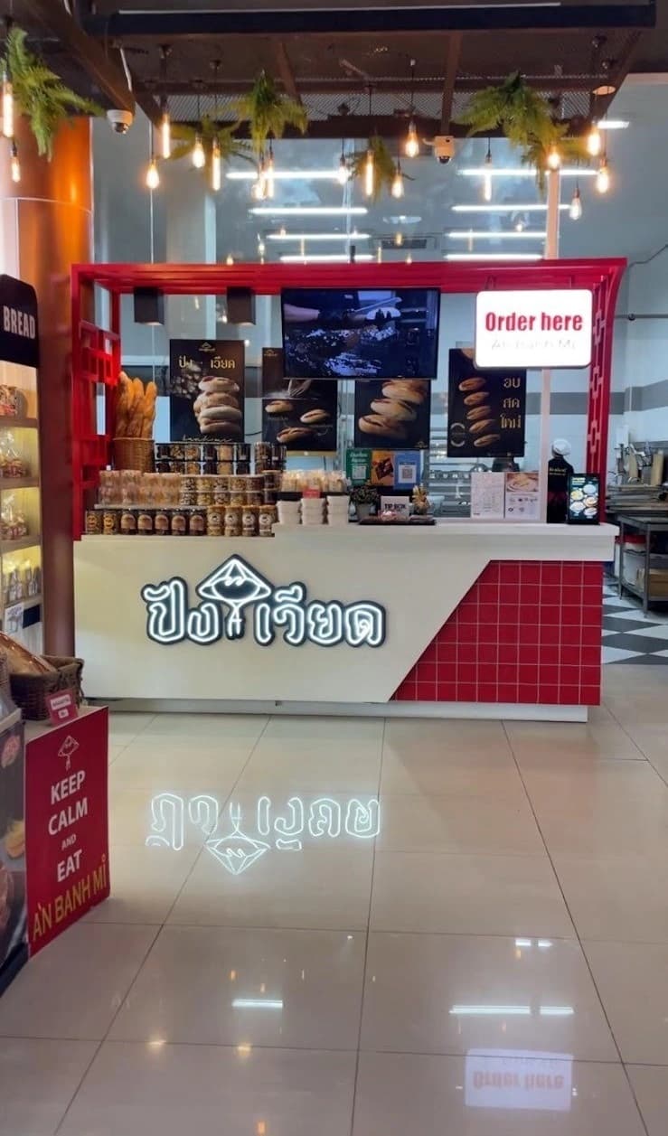 ภูมิสุข เมืองพล ศูนย์รวมของฝากจากทั่วอิสาน